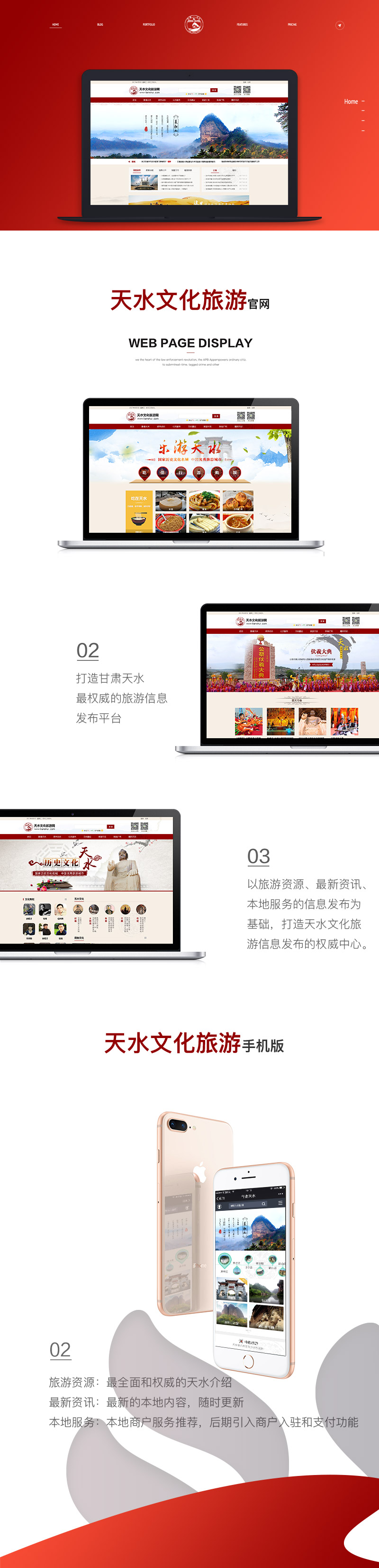 天水旅游详情.jpg