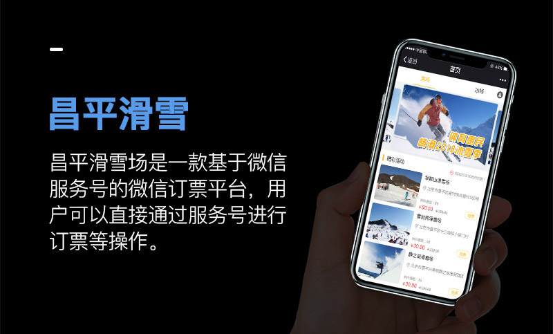 昌平滑雪.jpg